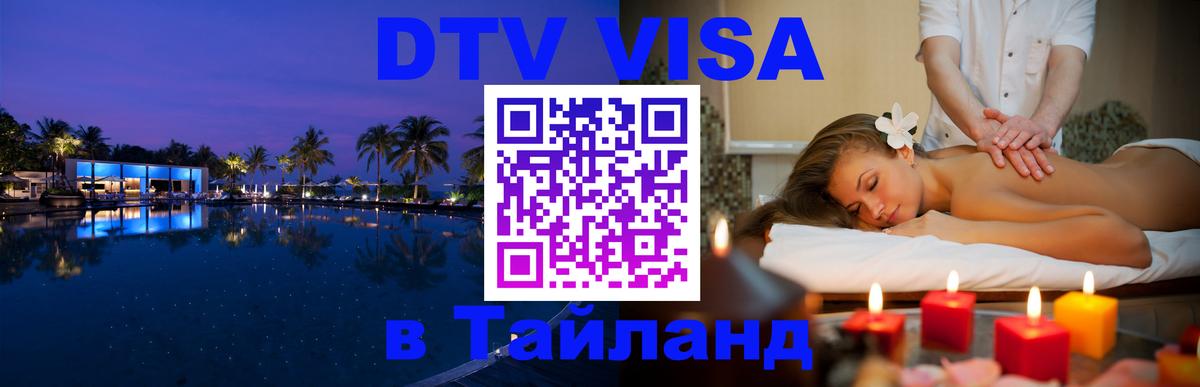 Оформление DTV визы под ключ: стоимость и тарифы, только загранпаспорт - 